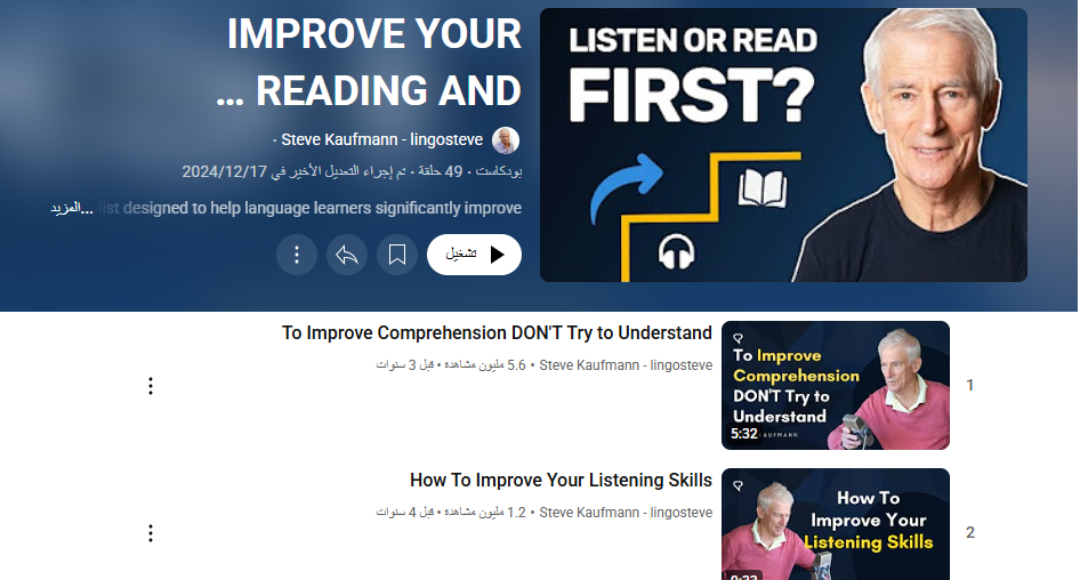 تعلم اللغات