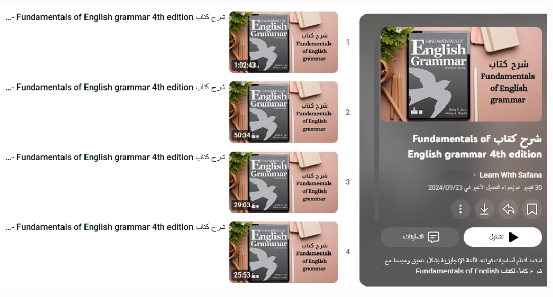 كتاب Fundamentals of English Grammar