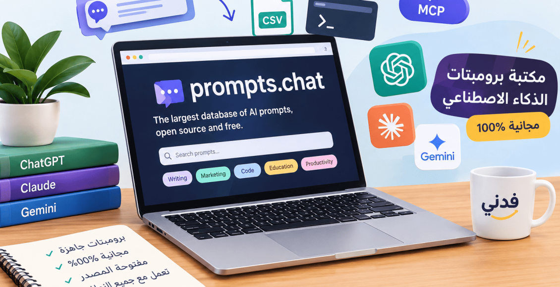 prompts.chat