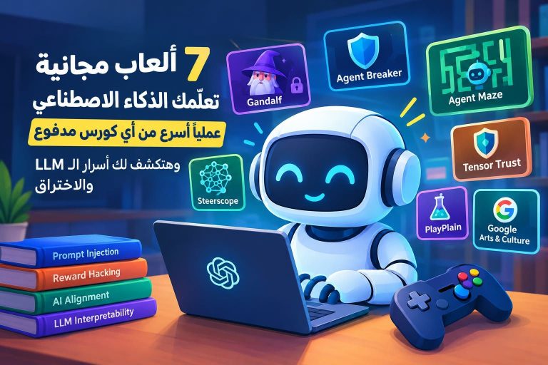 ألعاب الذكاء الاصطناعي